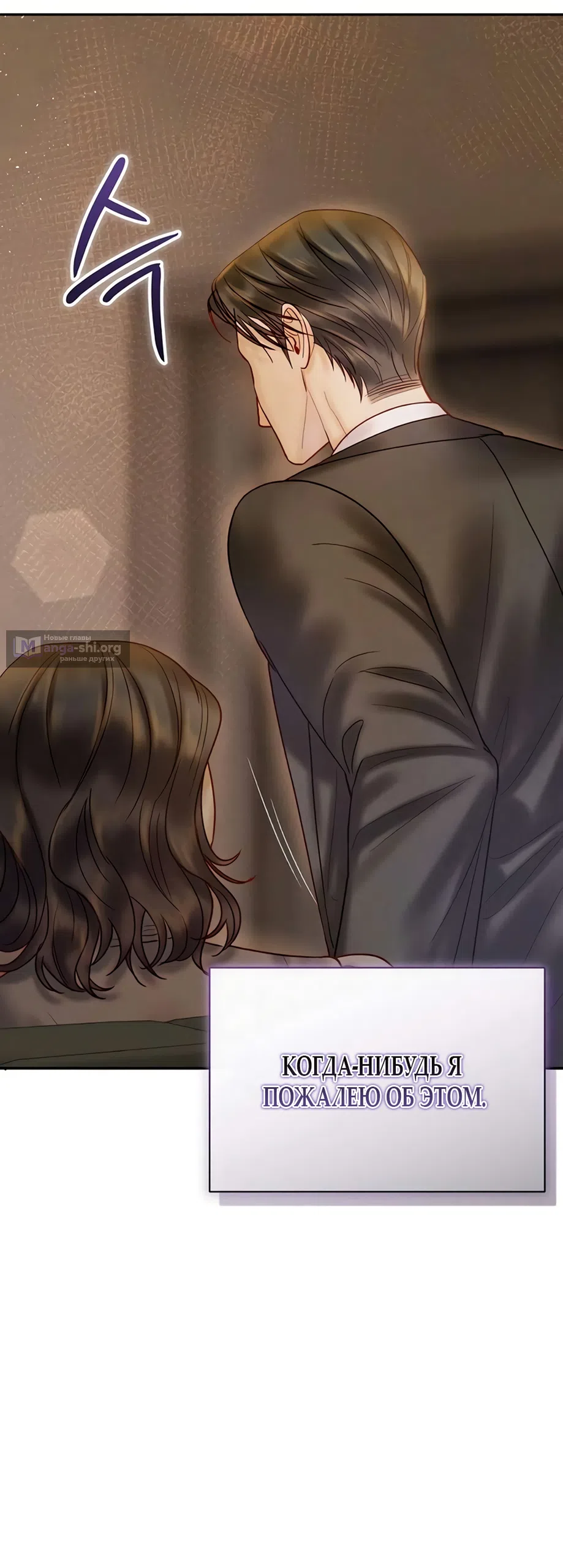Страница 65 главы 13 манги Цена инстинкта / The Price of Instinct