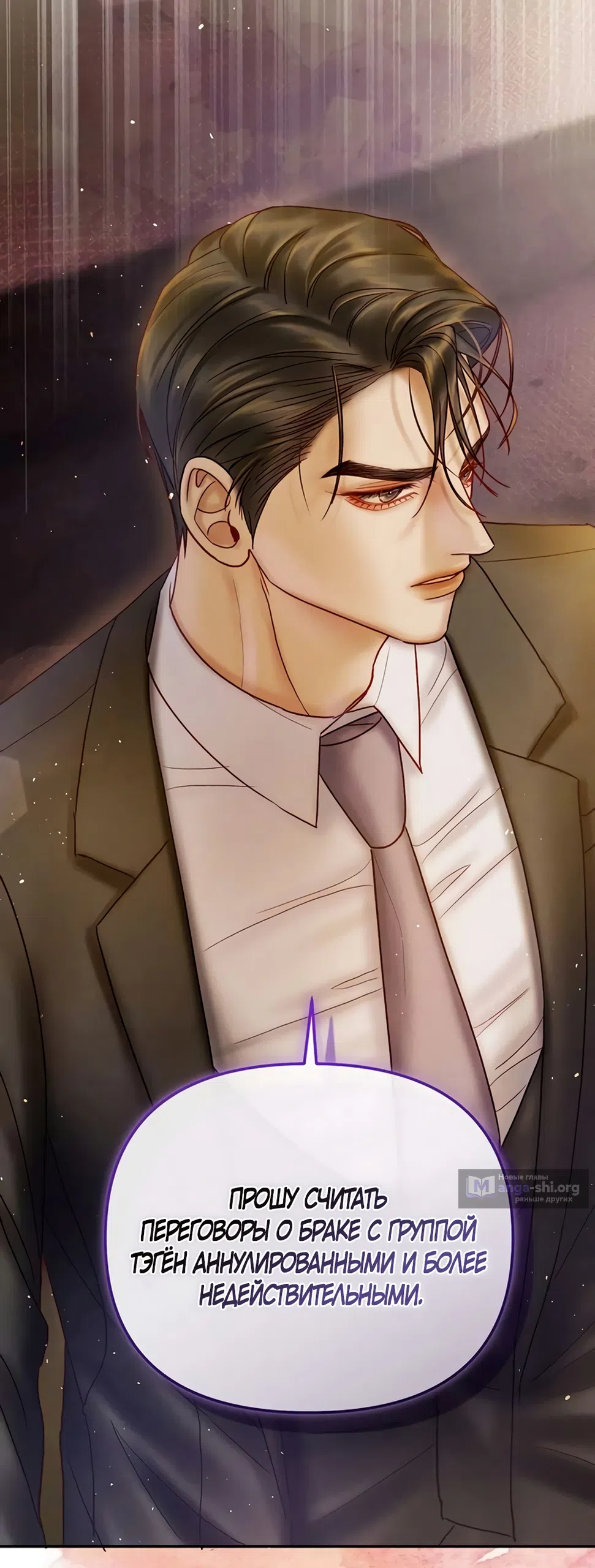 Страница 67 главы 13 манги Цена инстинкта / The Price of Instinct