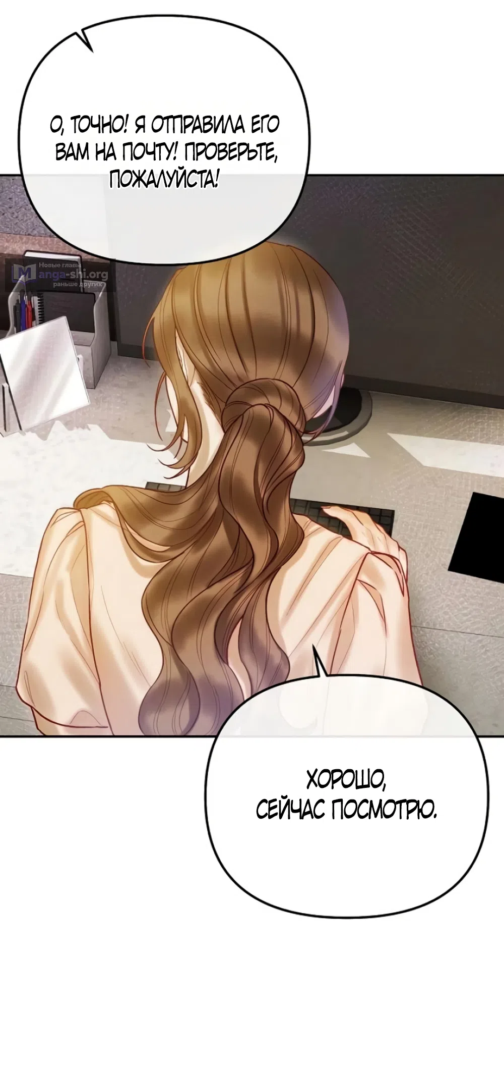 Страница 9 главы 5 манги Цена инстинкта / The Price of Instinct