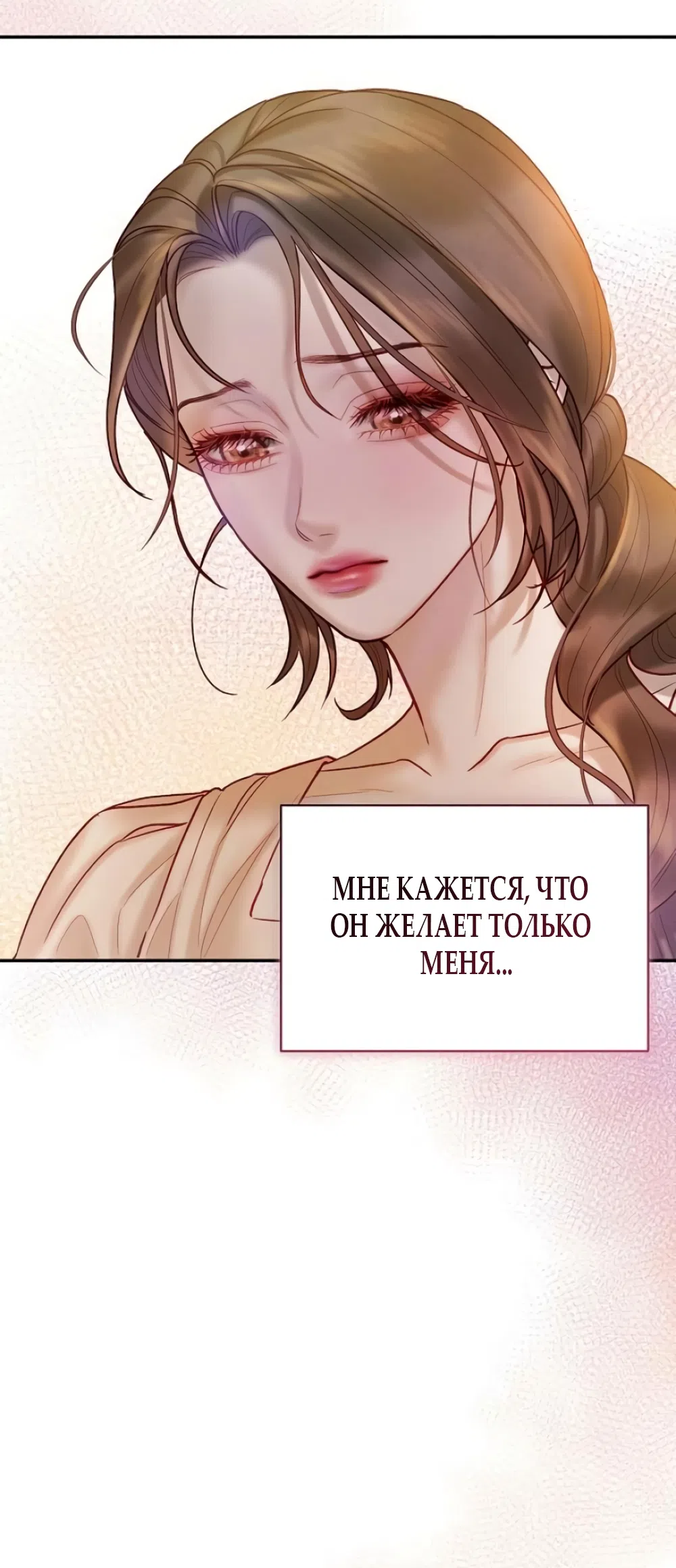 Страница 18 главы 5 манги Цена инстинкта / The Price of Instinct