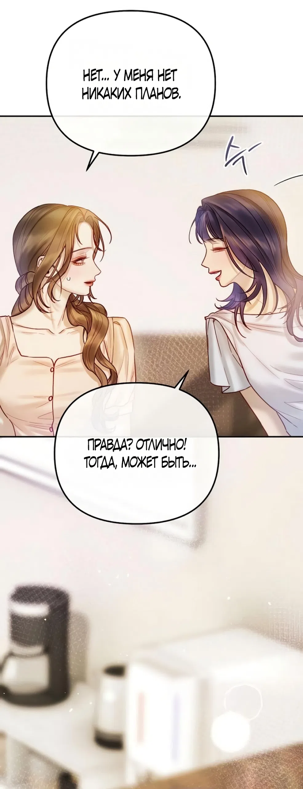 Страница 20 главы 5 манги Цена инстинкта / The Price of Instinct