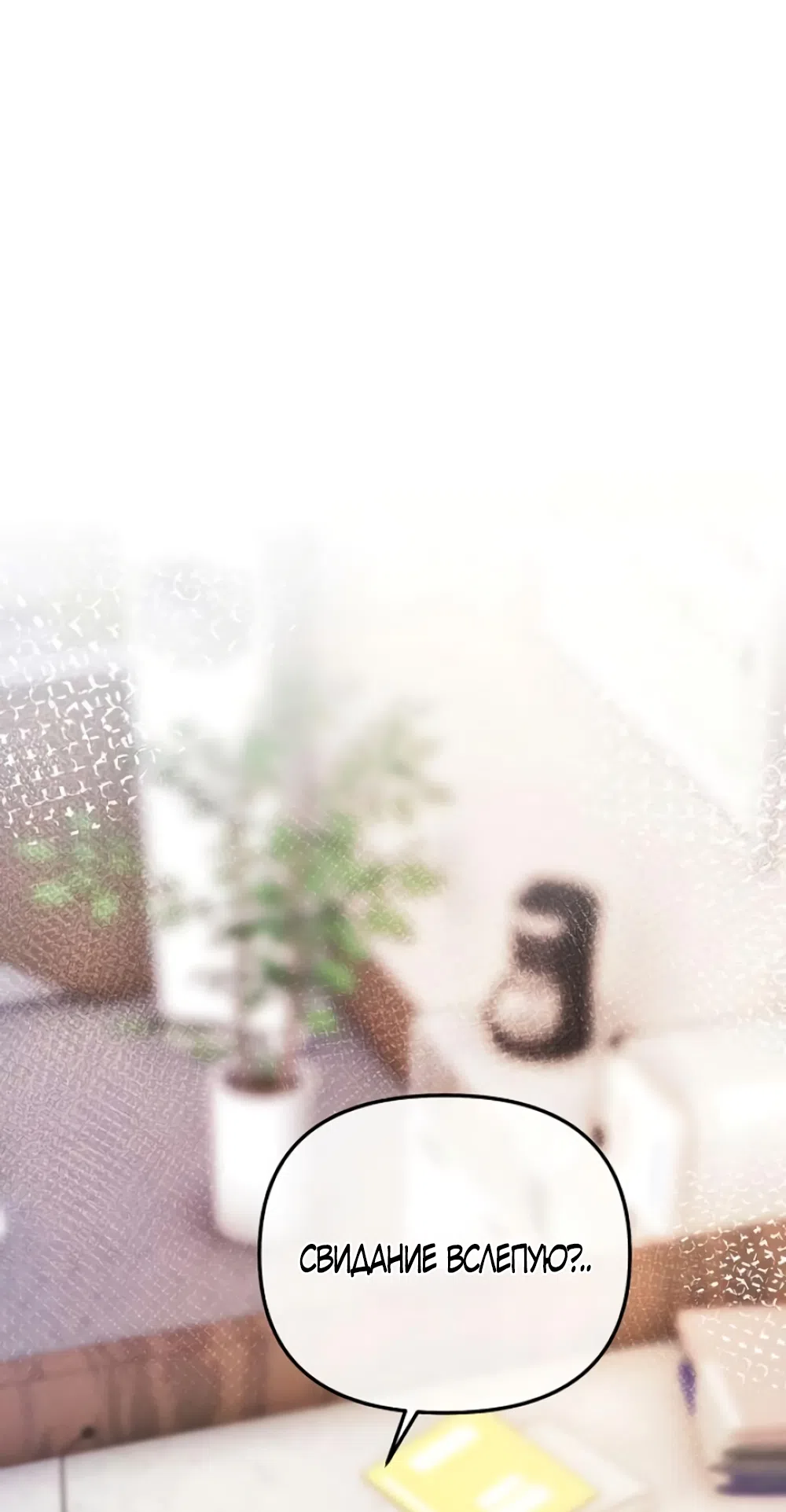 Страница 23 главы 5 манги Цена инстинкта / The Price of Instinct