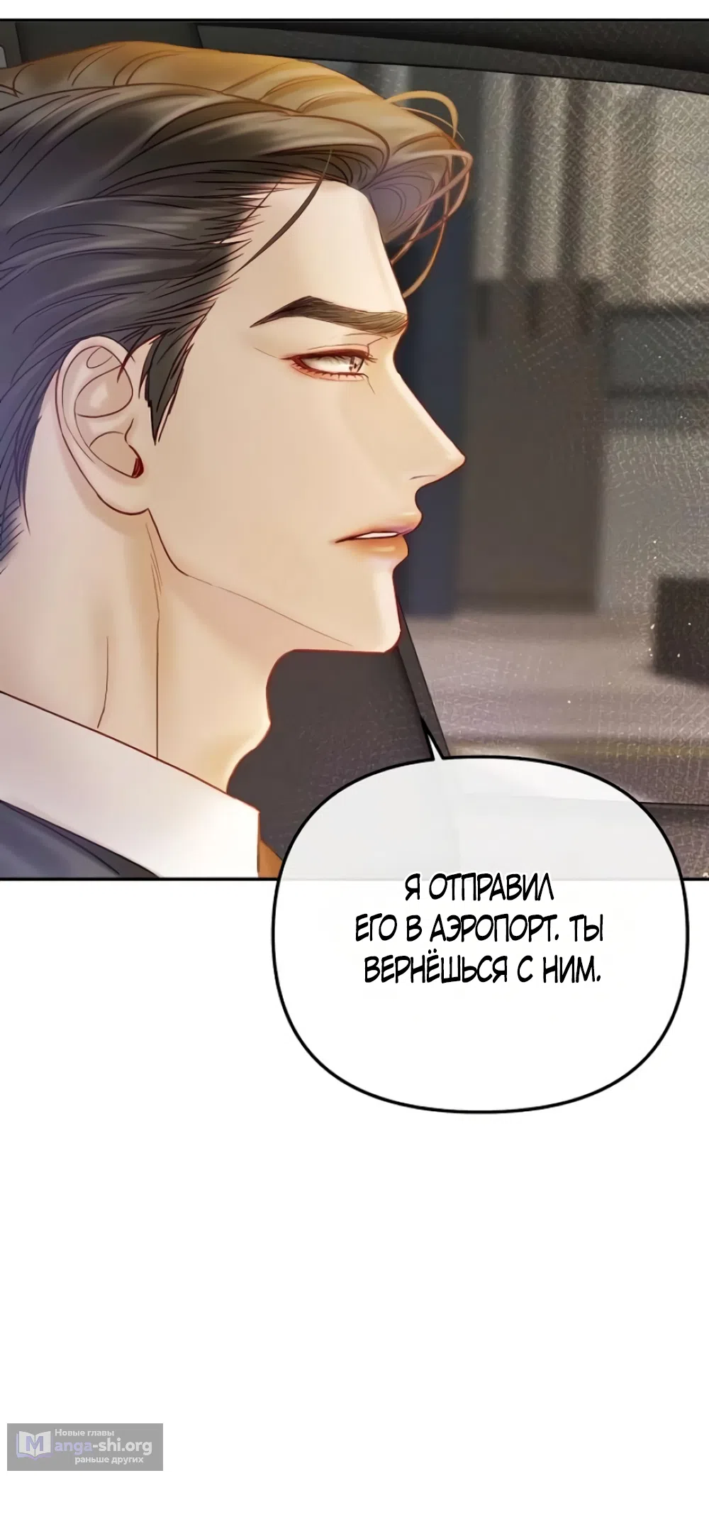 Страница 40 главы 5 манги Цена инстинкта / The Price of Instinct