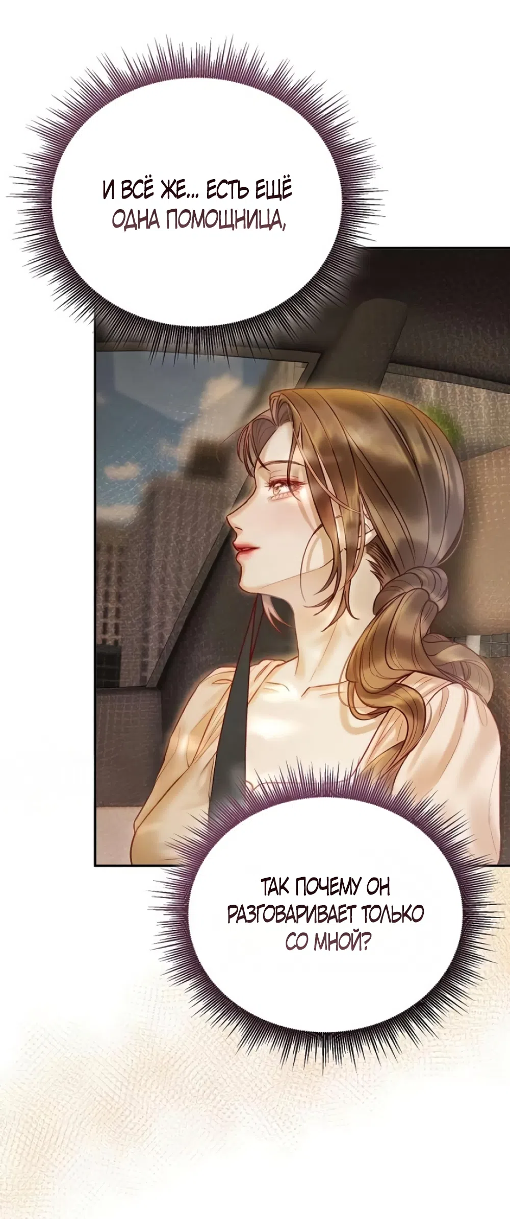 Страница 49 главы 5 манги Цена инстинкта / The Price of Instinct