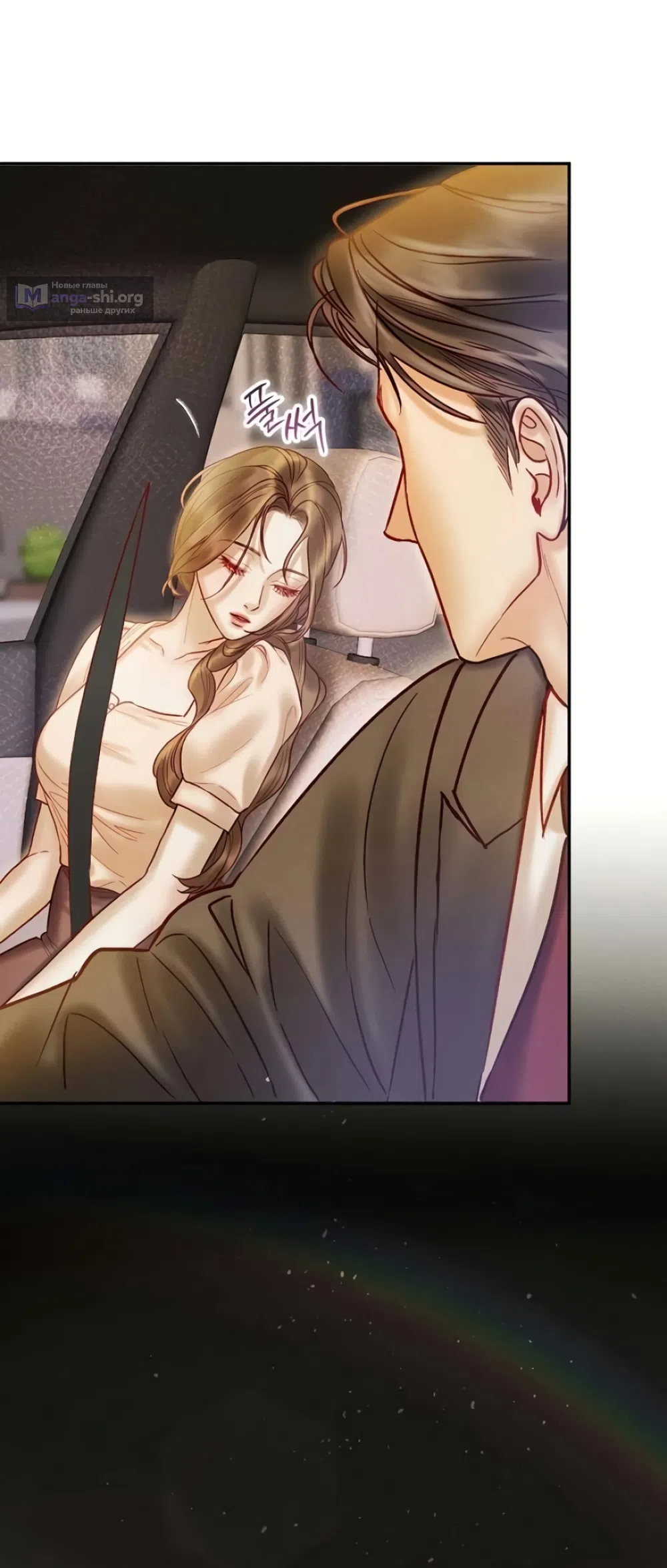 Страница 51 главы 5 манги Цена инстинкта / The Price of Instinct