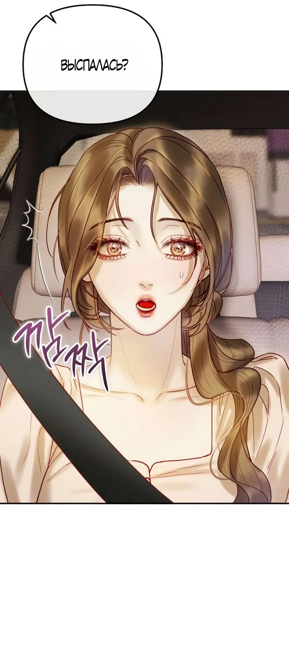 Страница 57 главы 5 манги Цена инстинкта / The Price of Instinct