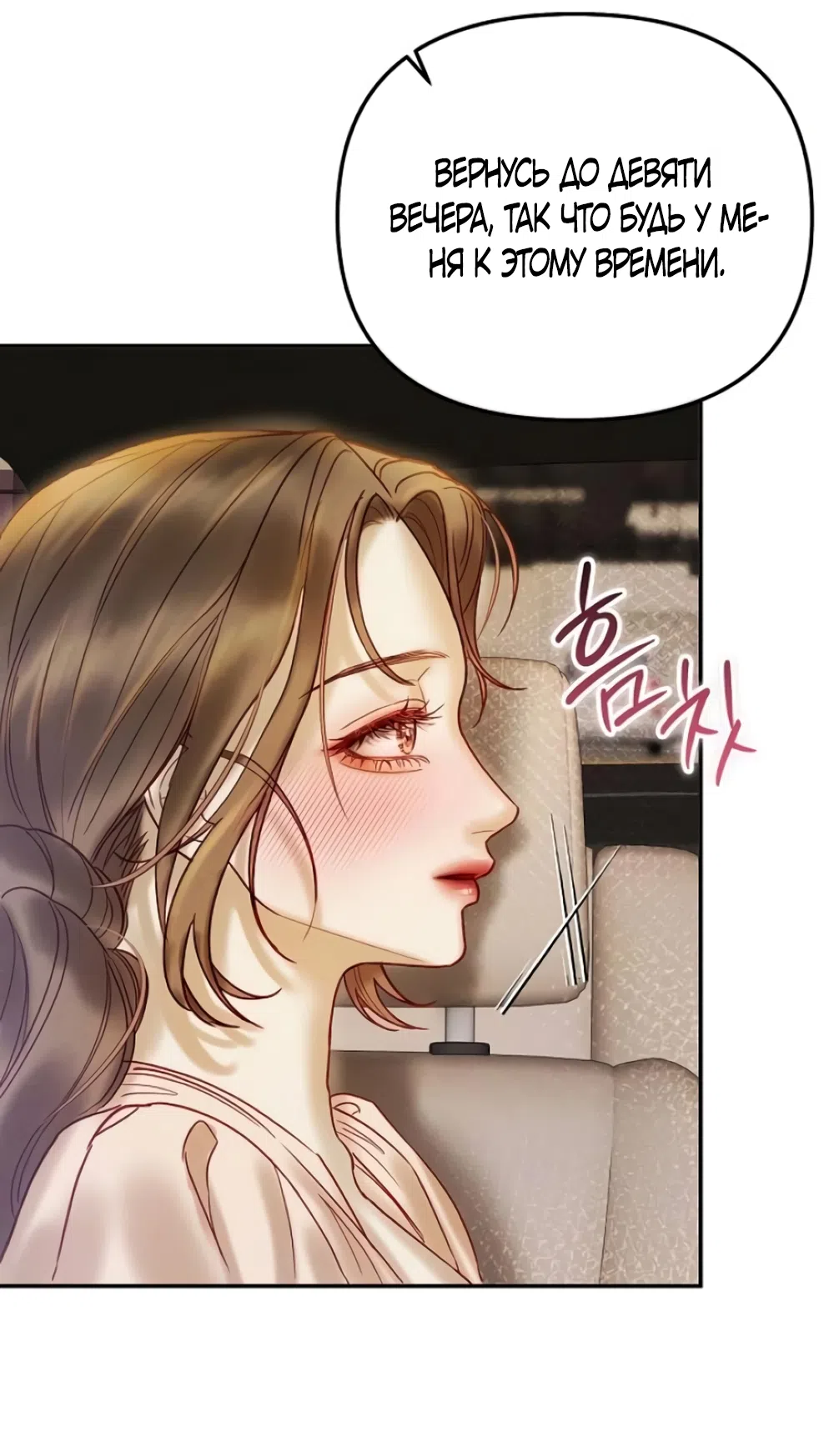Страница 63 главы 5 манги Цена инстинкта / The Price of Instinct