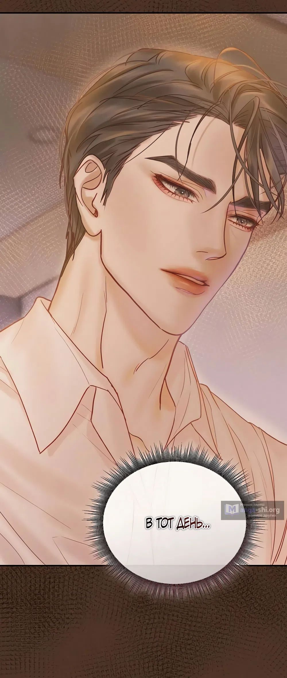 Страница 20 главы 10 манги Цена инстинкта / The Price of Instinct