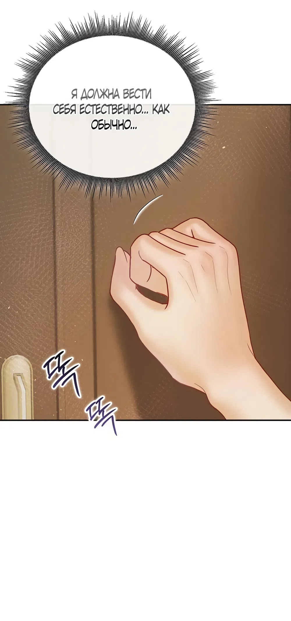 Страница 25 главы 10 манги Цена инстинкта / The Price of Instinct