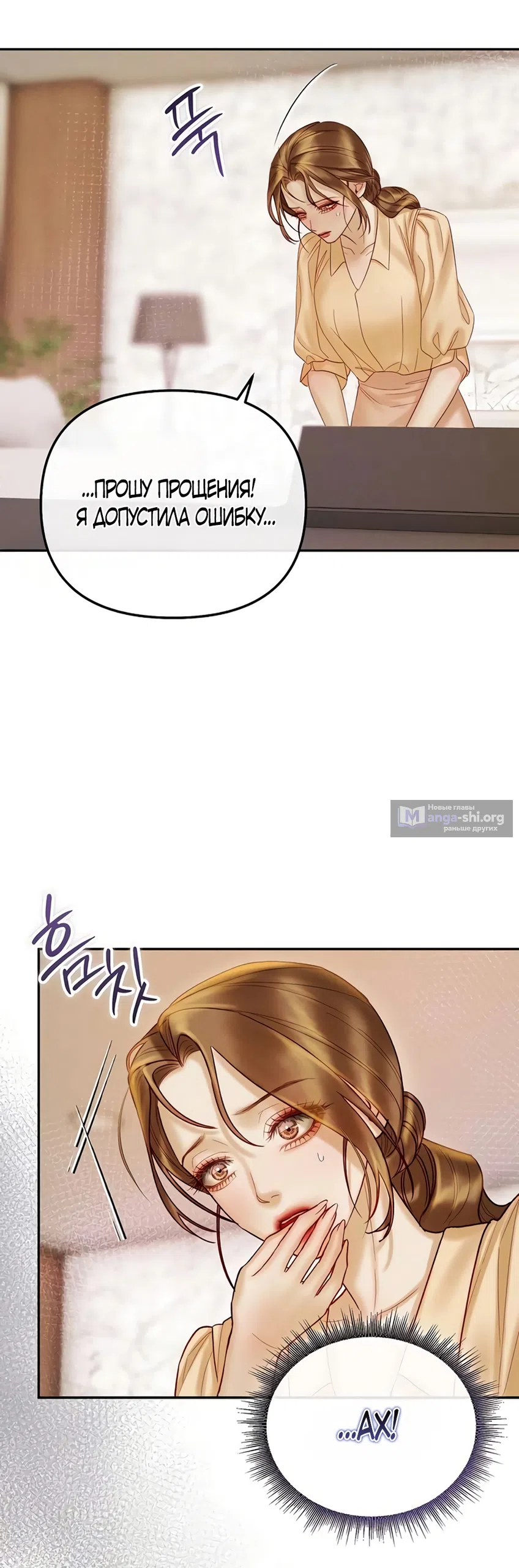 Страница 36 главы 10 манги Цена инстинкта / The Price of Instinct