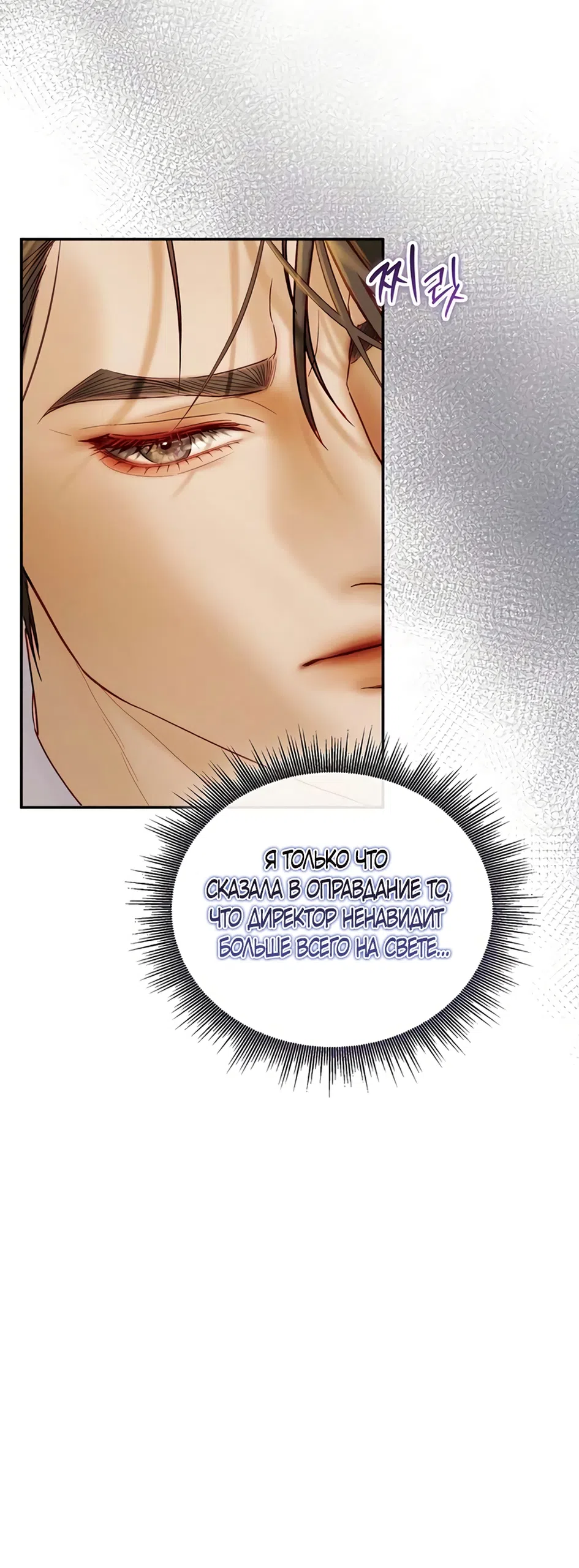 Страница 37 главы 10 манги Цена инстинкта / The Price of Instinct