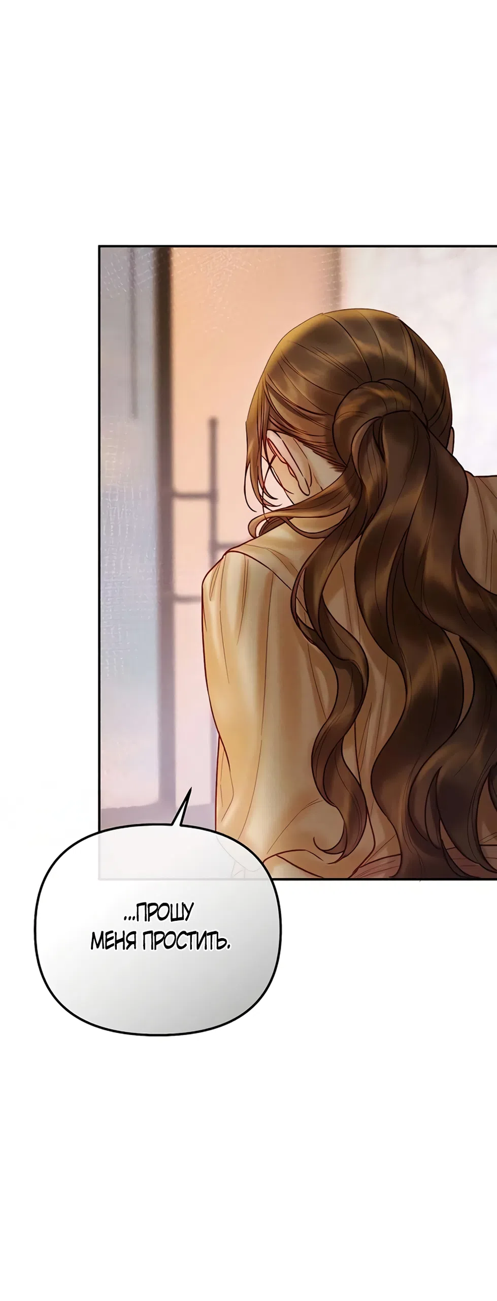 Страница 39 главы 10 манги Цена инстинкта / The Price of Instinct