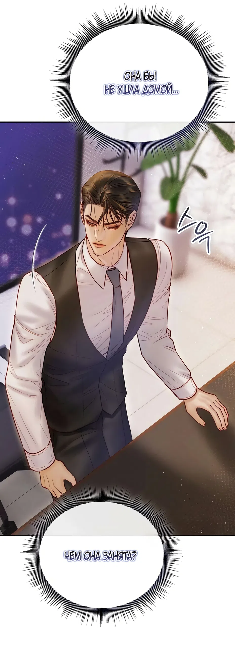 Страница 57 главы 10 манги Цена инстинкта / The Price of Instinct