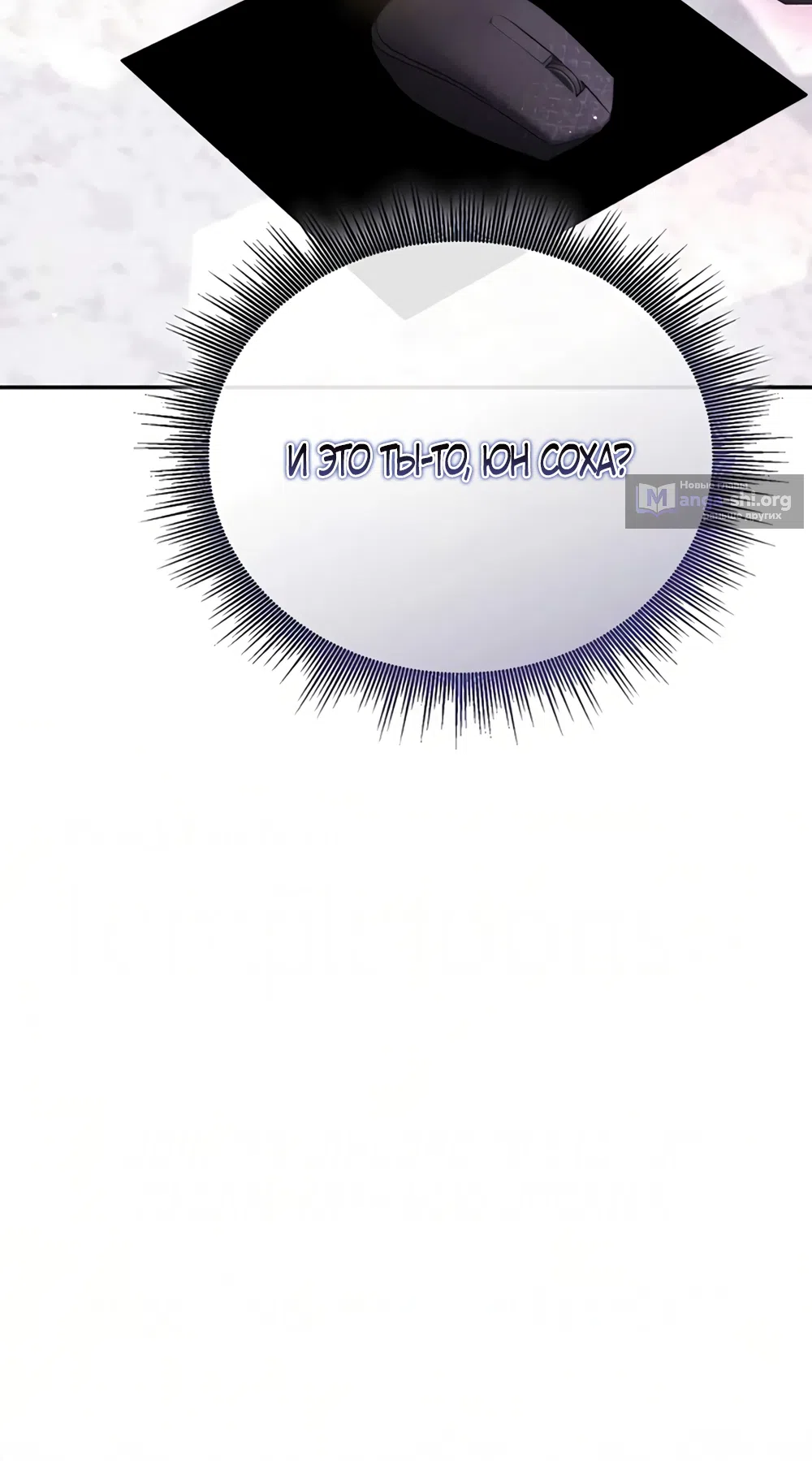 Страница 63 главы 10 манги Цена инстинкта / The Price of Instinct