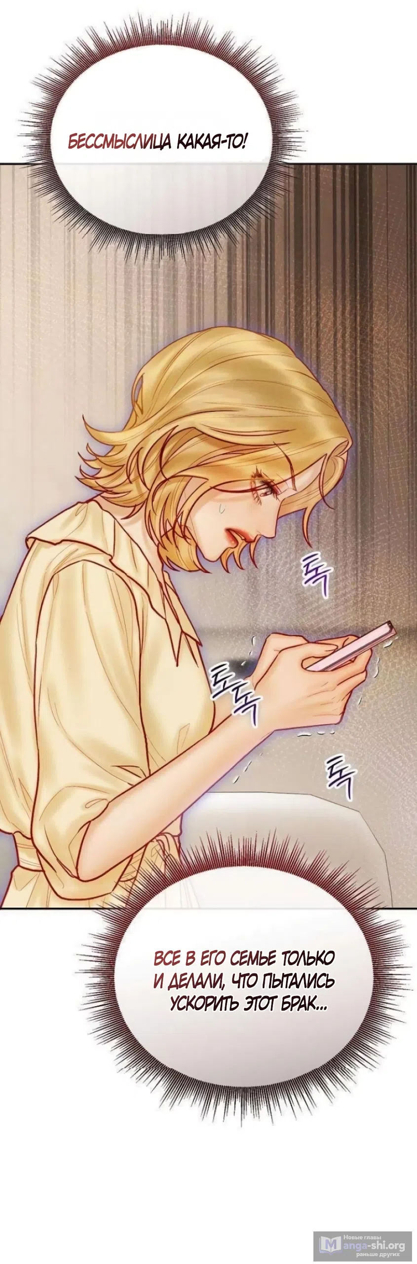 Страница 5 главы 17 манги Цена инстинкта / The Price of Instinct