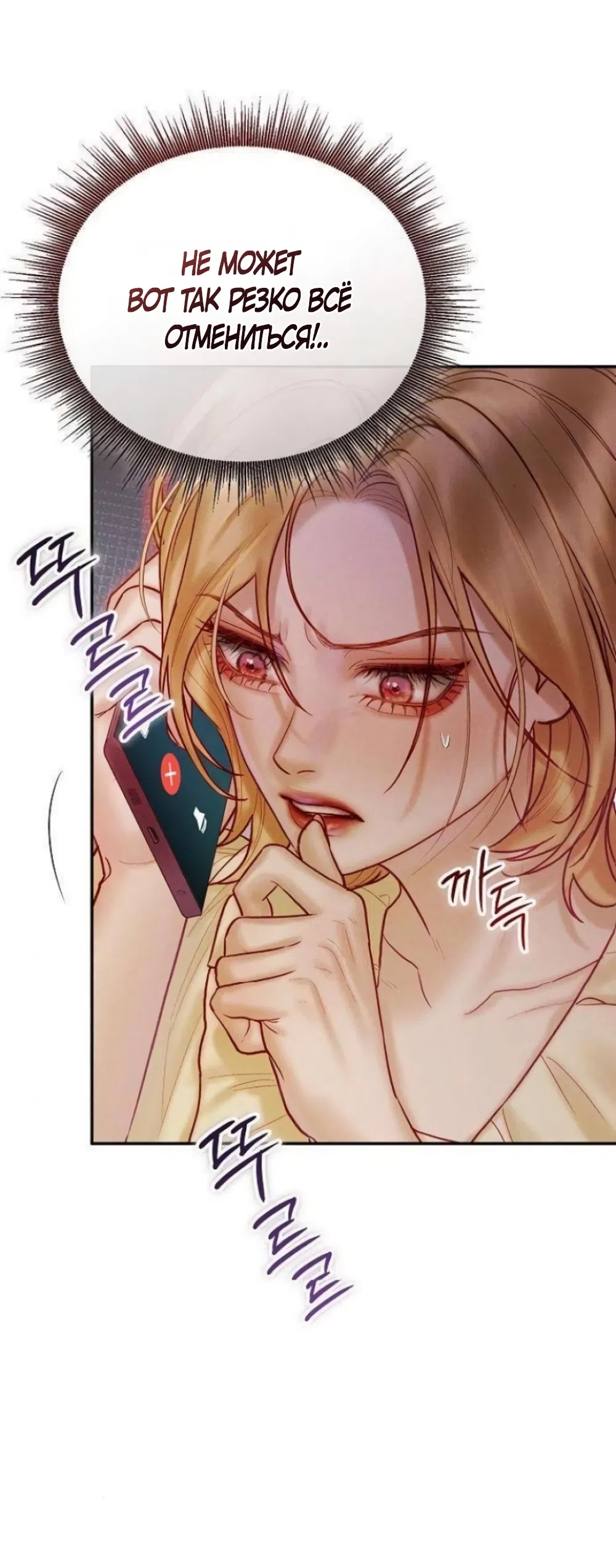 Страница 6 главы 17 манги Цена инстинкта / The Price of Instinct