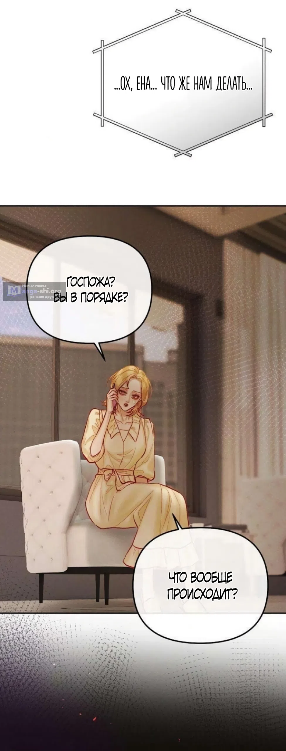 Страница 8 главы 17 манги Цена инстинкта / The Price of Instinct