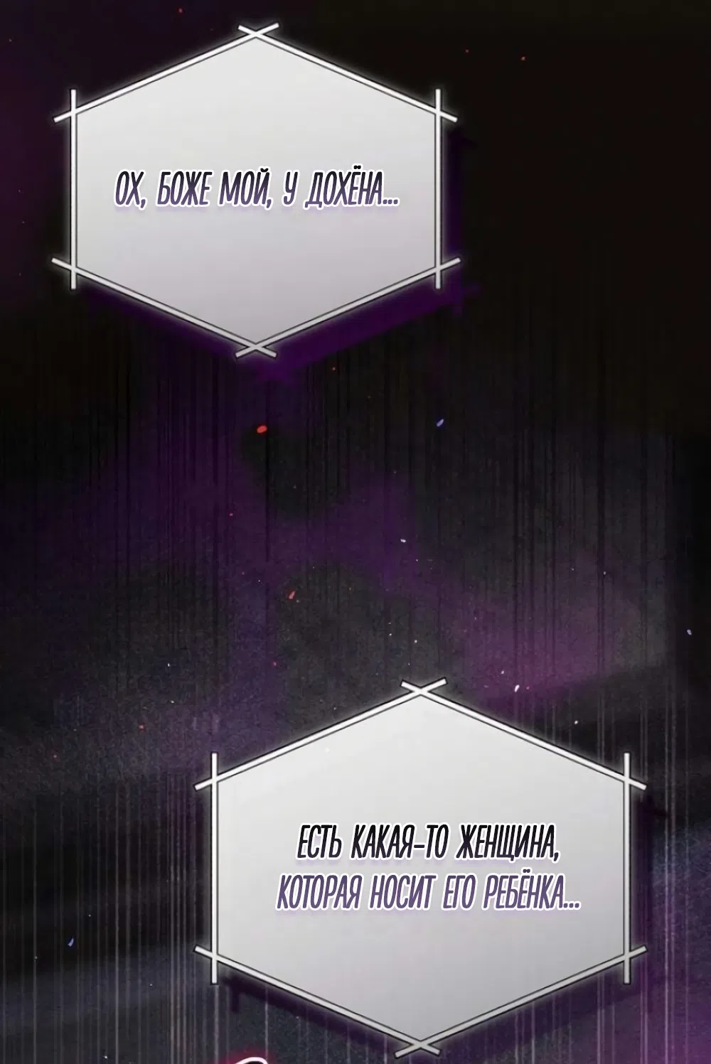 Страница 9 главы 17 манги Цена инстинкта / The Price of Instinct