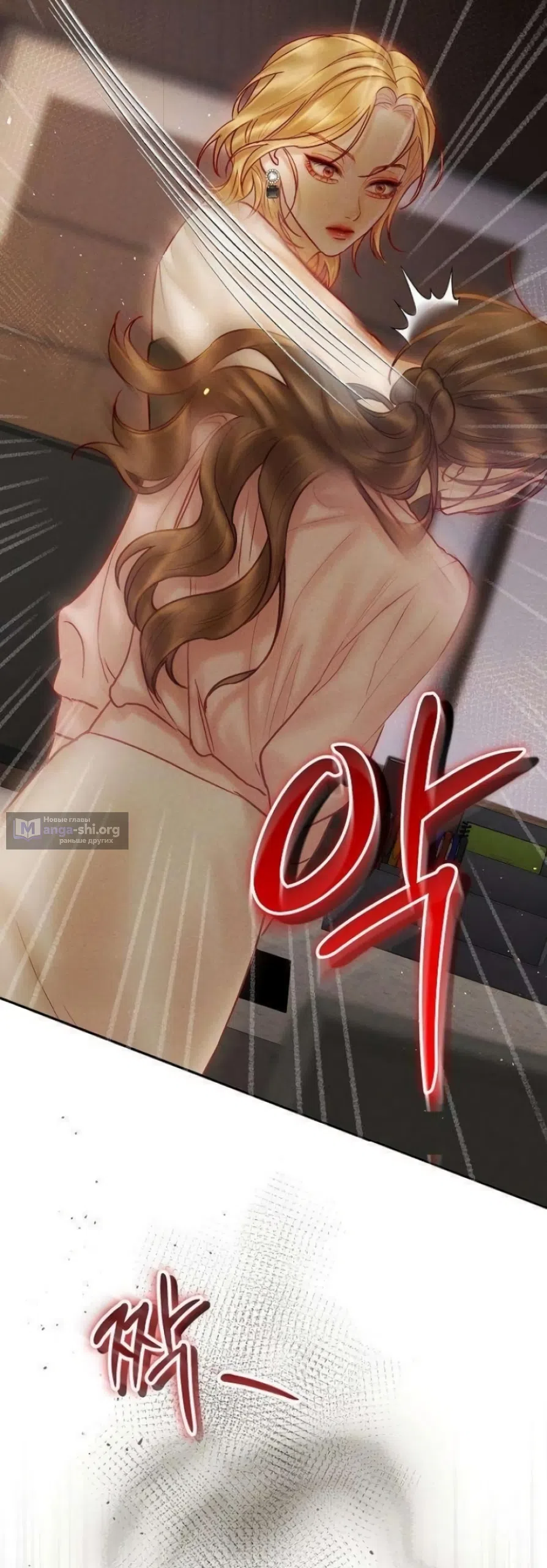 Страница 13 главы 17 манги Цена инстинкта / The Price of Instinct