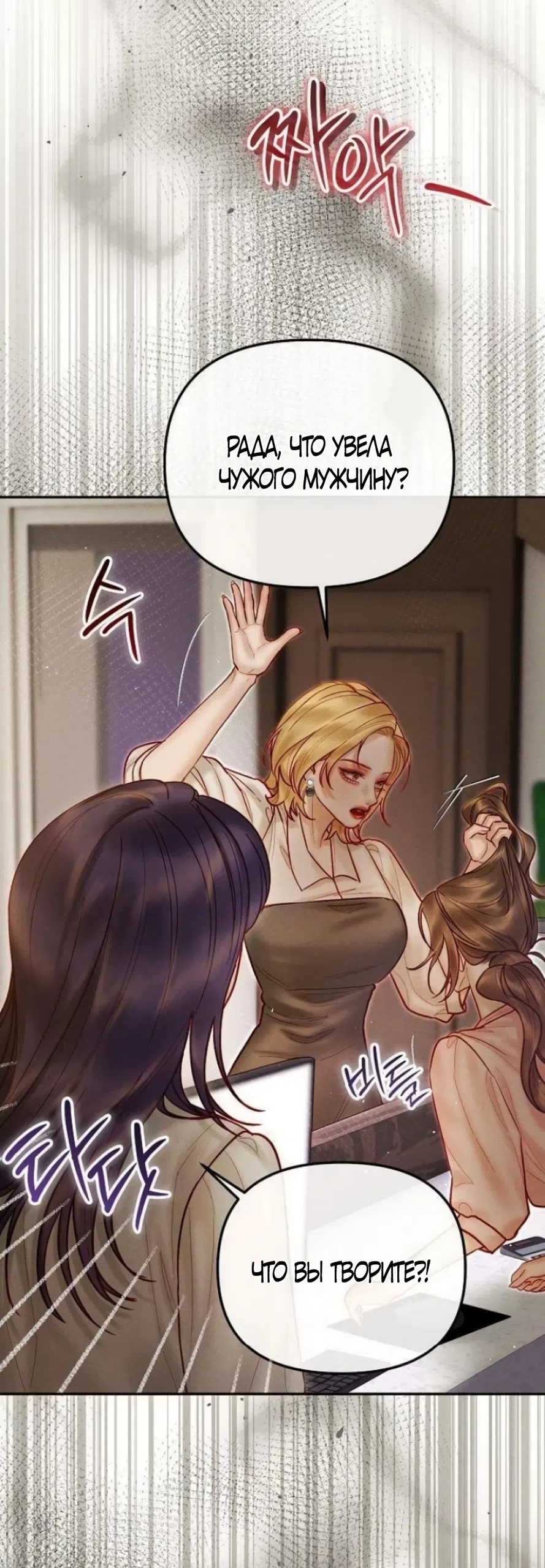 Страница 14 главы 17 манги Цена инстинкта / The Price of Instinct