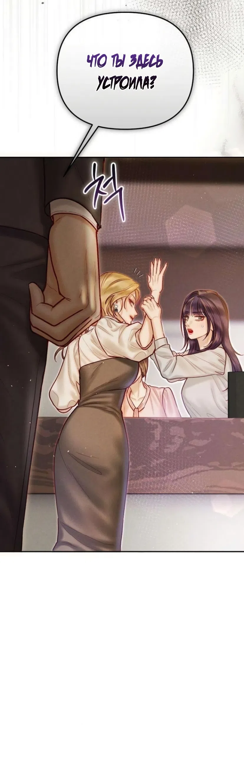 Страница 16 главы 17 манги Цена инстинкта / The Price of Instinct