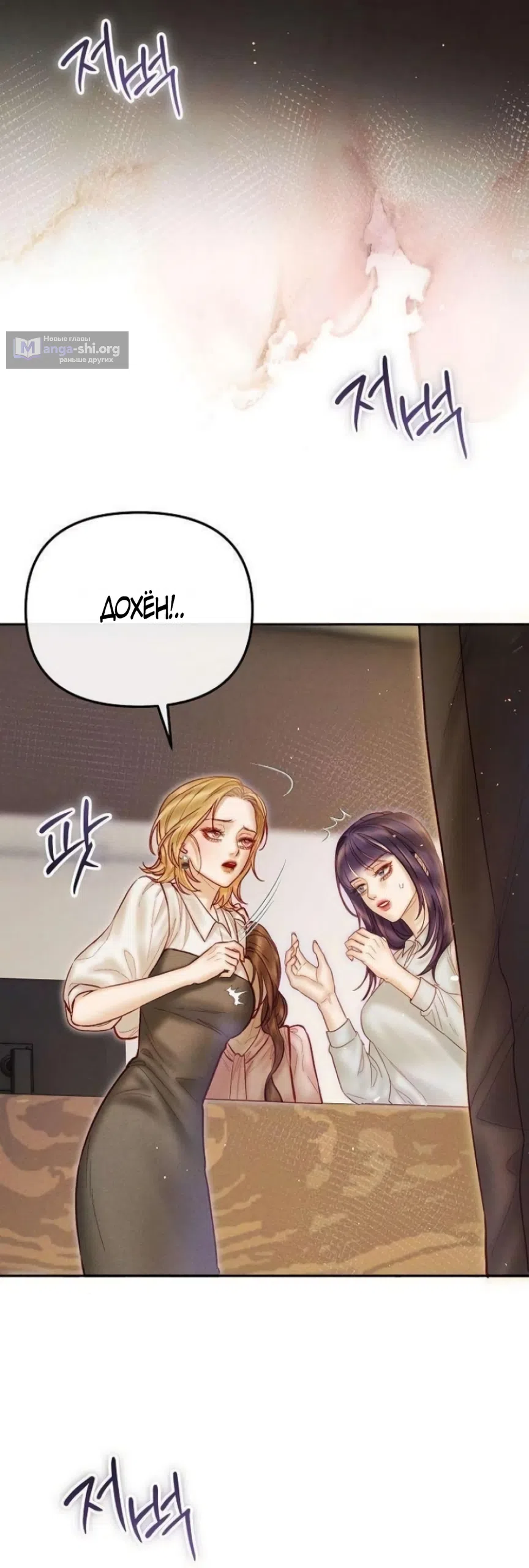 Страница 18 главы 17 манги Цена инстинкта / The Price of Instinct