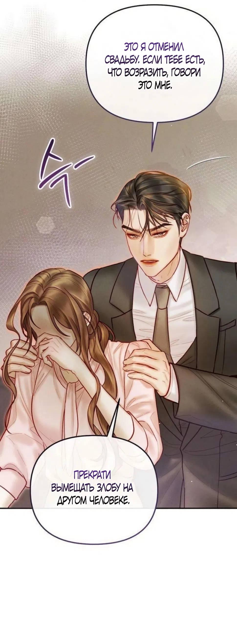 Страница 19 главы 17 манги Цена инстинкта / The Price of Instinct