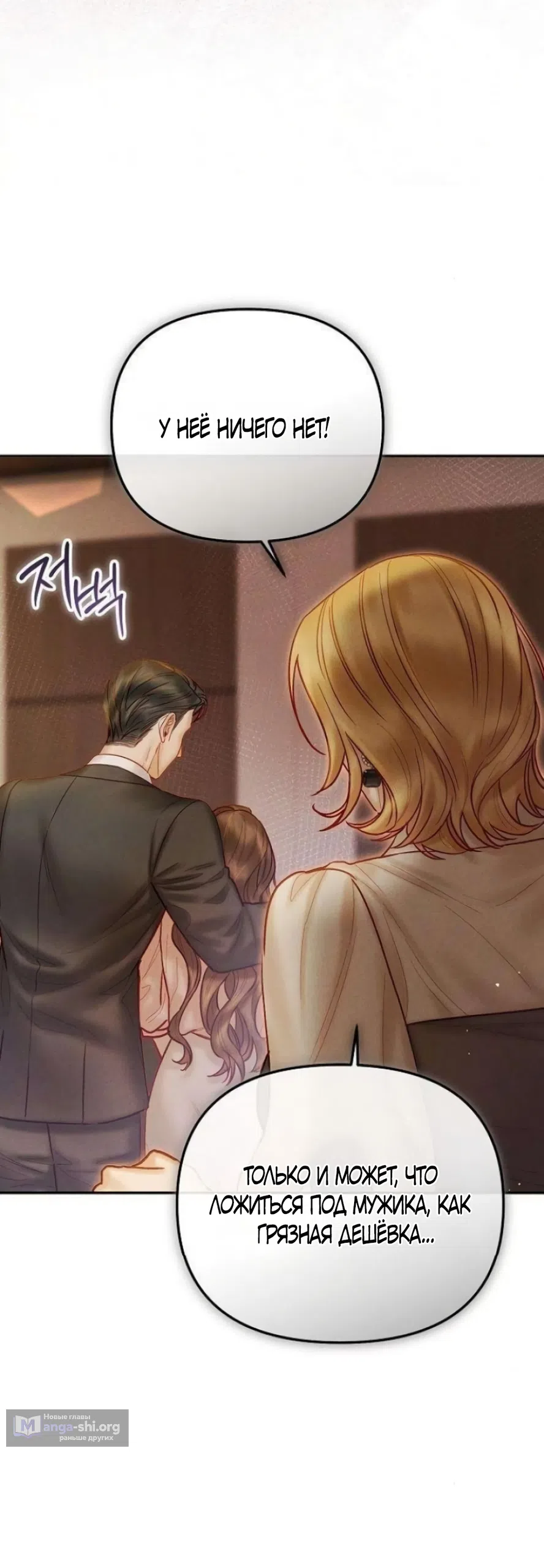 Страница 22 главы 17 манги Цена инстинкта / The Price of Instinct