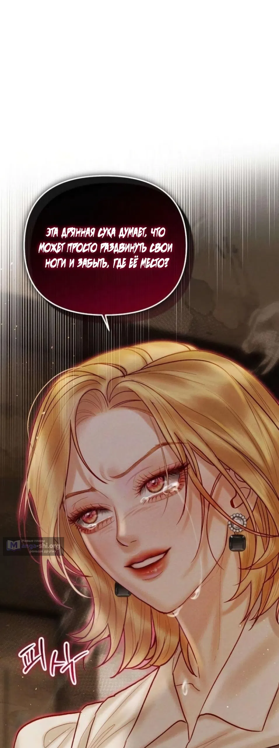 Страница 27 главы 17 манги Цена инстинкта / The Price of Instinct