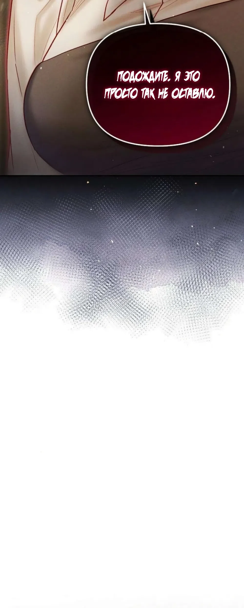 Страница 28 главы 17 манги Цена инстинкта / The Price of Instinct