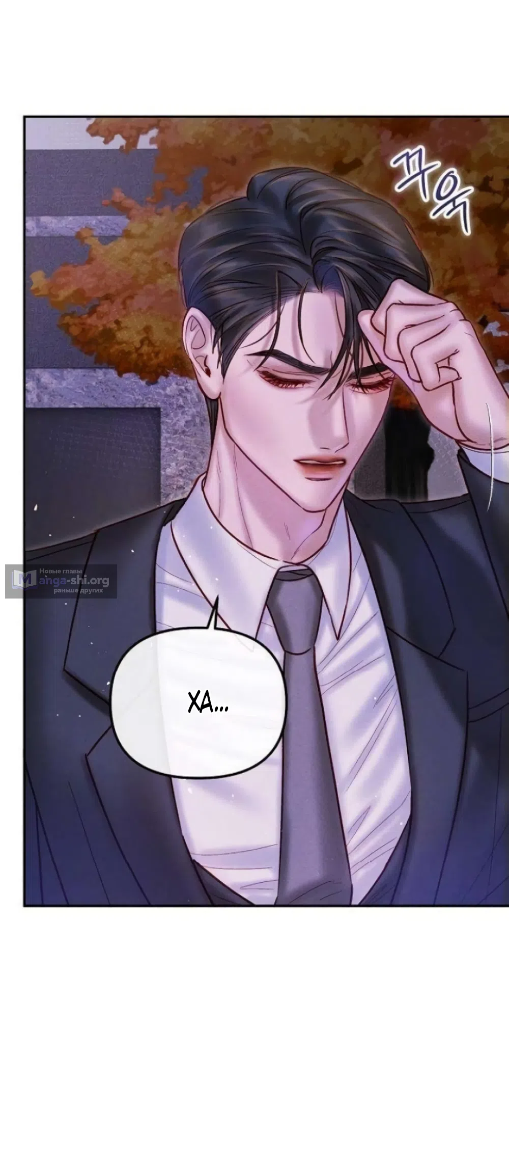 Страница 32 главы 17 манги Цена инстинкта / The Price of Instinct