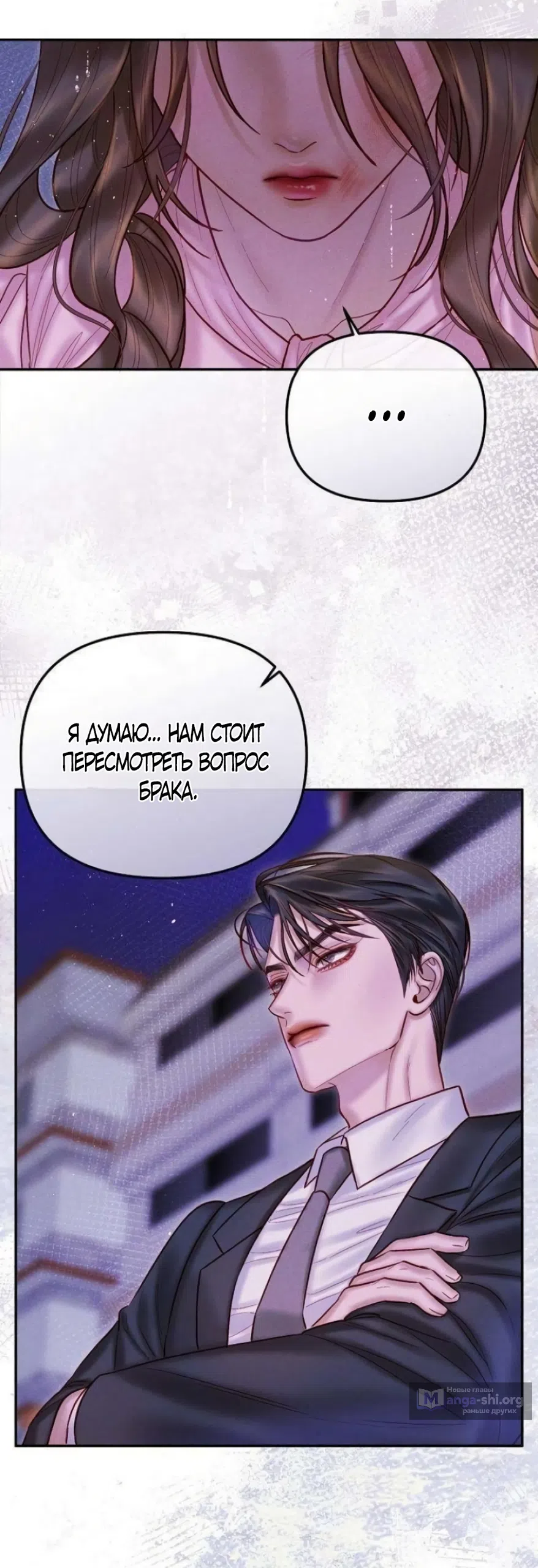 Страница 34 главы 17 манги Цена инстинкта / The Price of Instinct