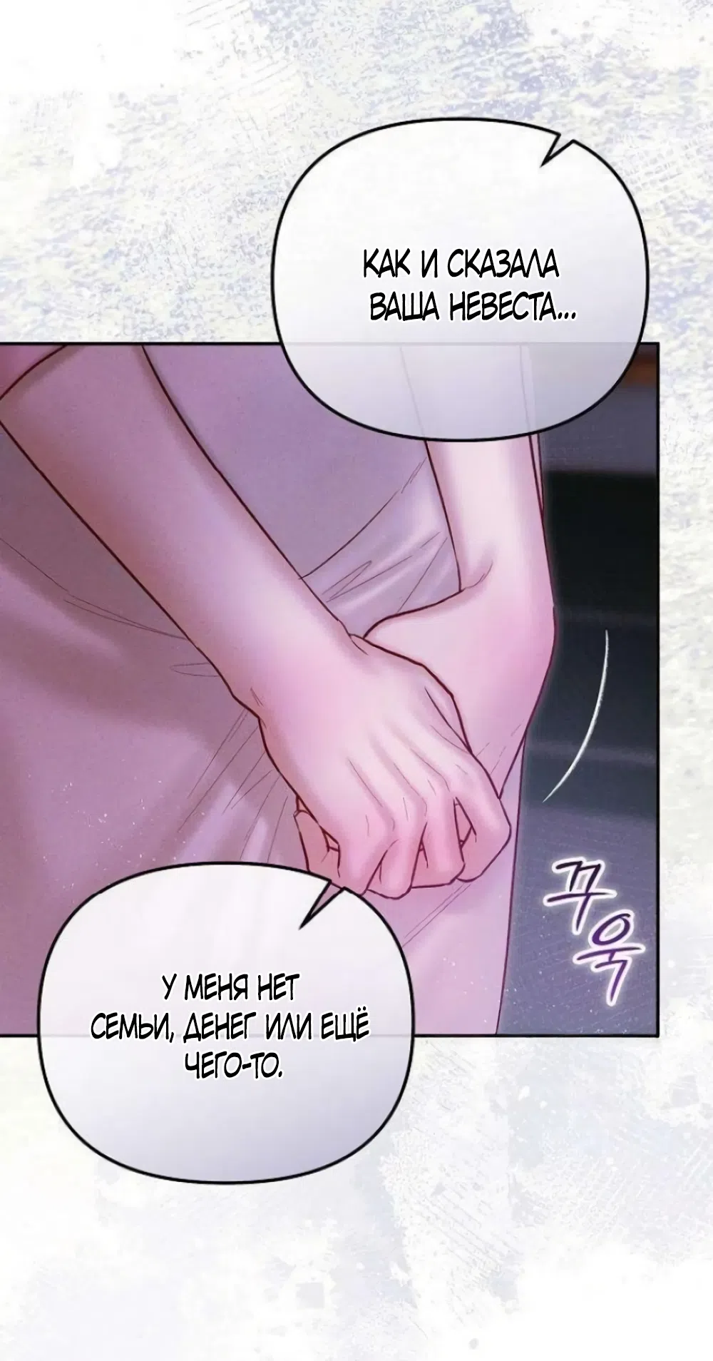 Страница 35 главы 17 манги Цена инстинкта / The Price of Instinct