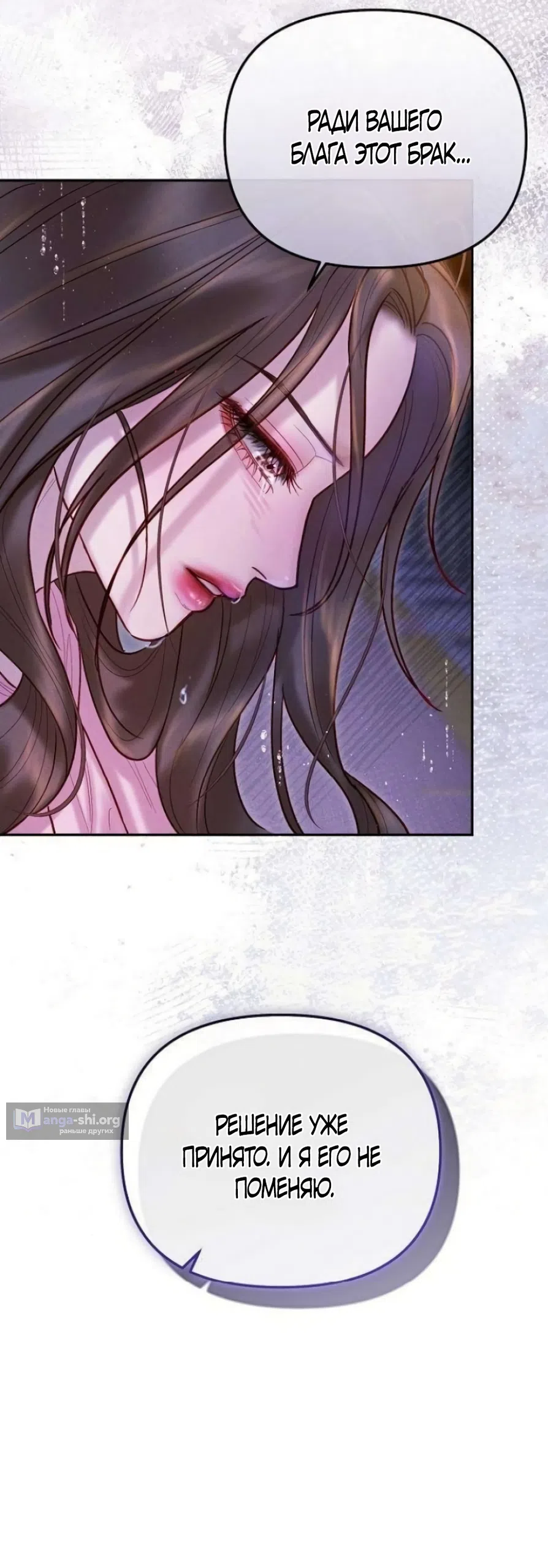 Страница 37 главы 17 манги Цена инстинкта / The Price of Instinct