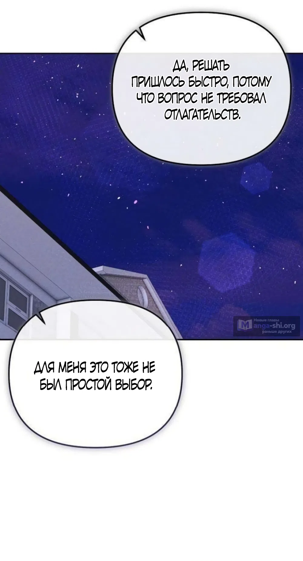 Страница 40 главы 17 манги Цена инстинкта / The Price of Instinct