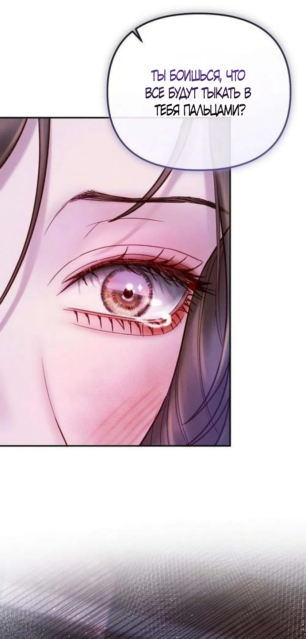 Страница 41 главы 17 манги Цена инстинкта / The Price of Instinct