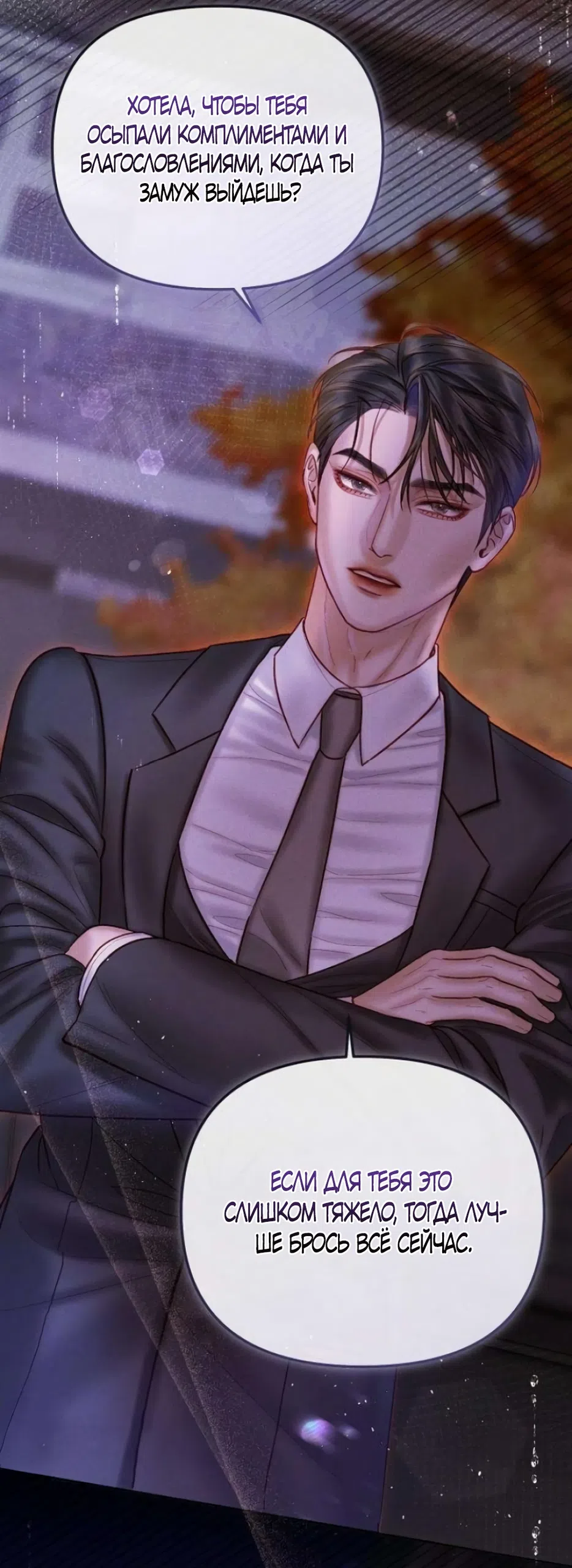 Страница 42 главы 17 манги Цена инстинкта / The Price of Instinct