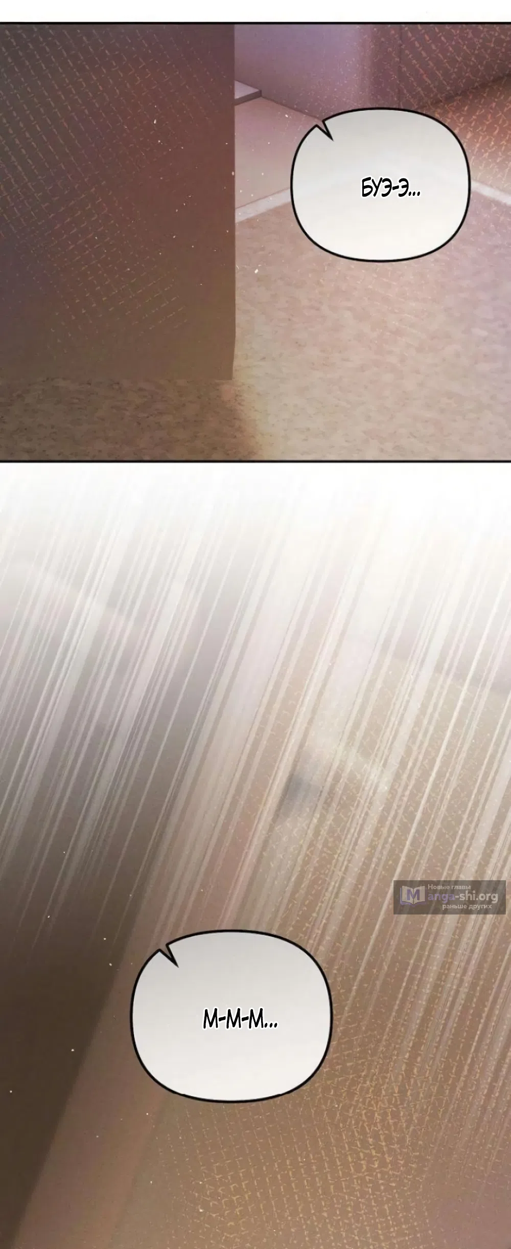 Страница 45 главы 17 манги Цена инстинкта / The Price of Instinct