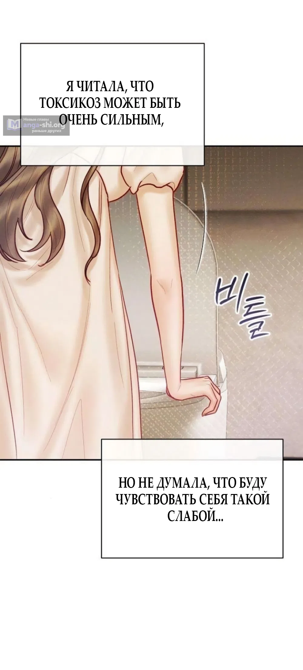 Страница 48 главы 17 манги Цена инстинкта / The Price of Instinct