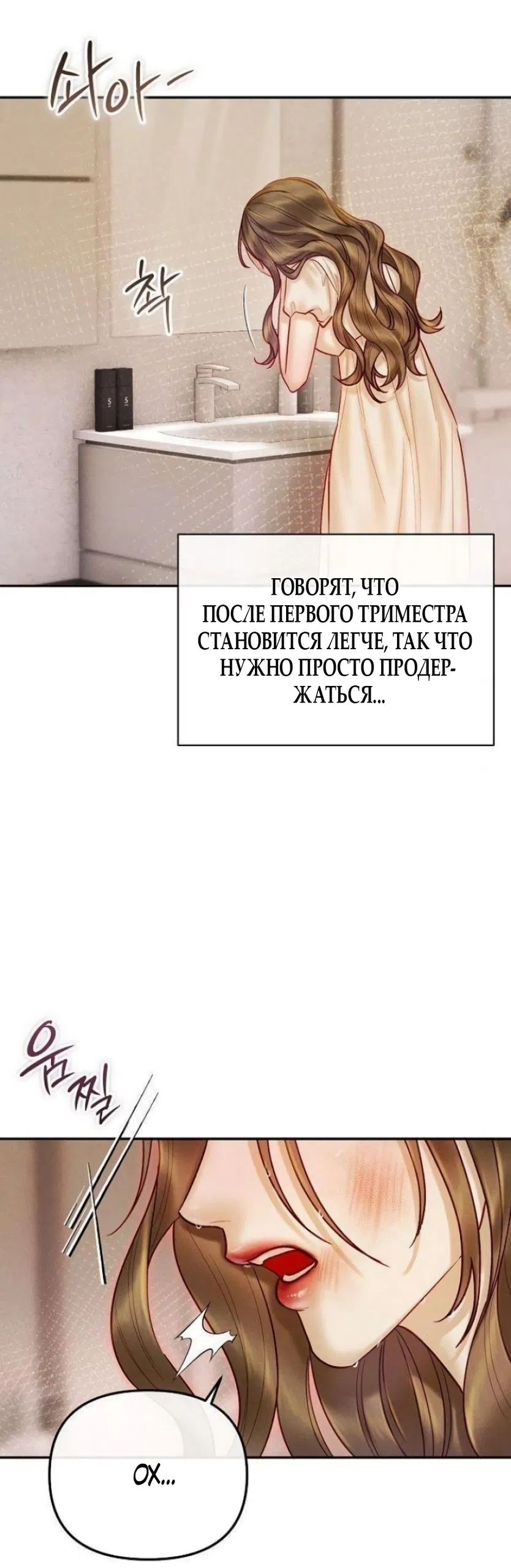 Страница 49 главы 17 манги Цена инстинкта / The Price of Instinct