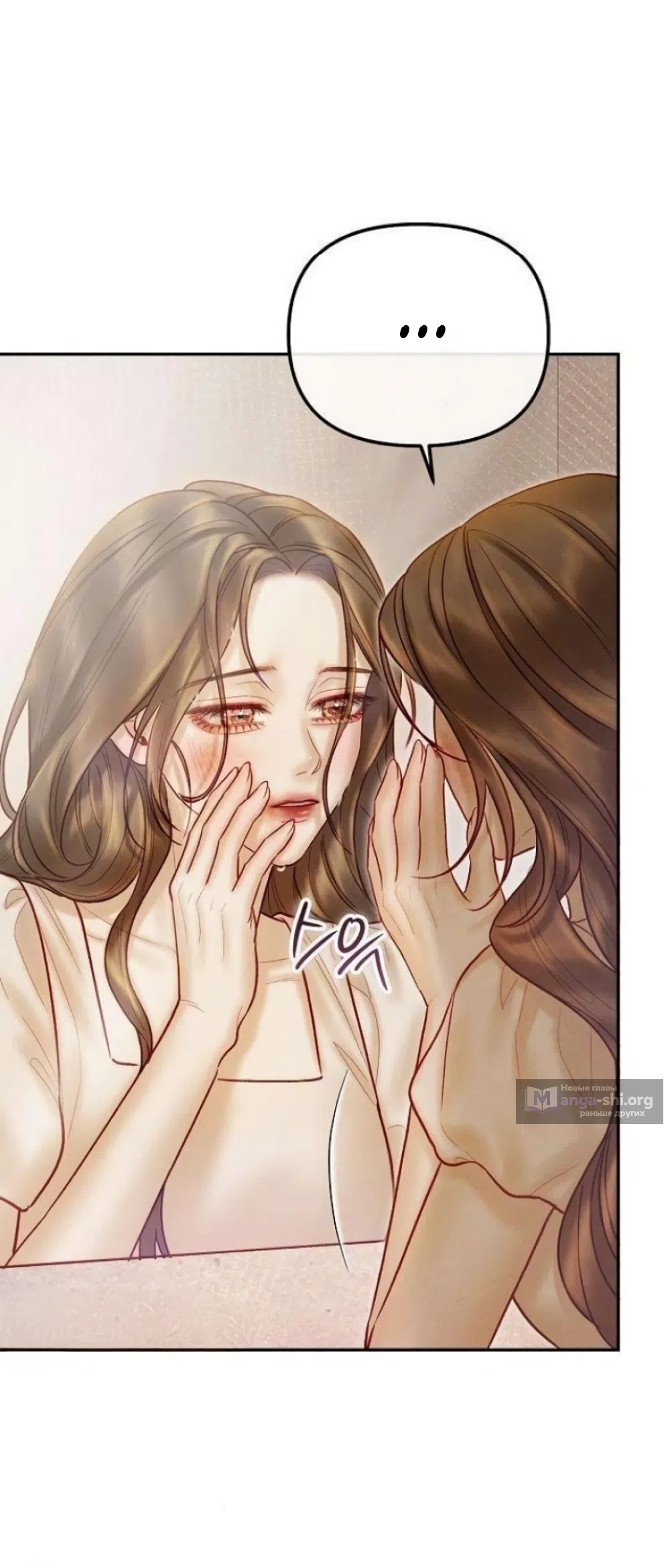 Страница 50 главы 17 манги Цена инстинкта / The Price of Instinct
