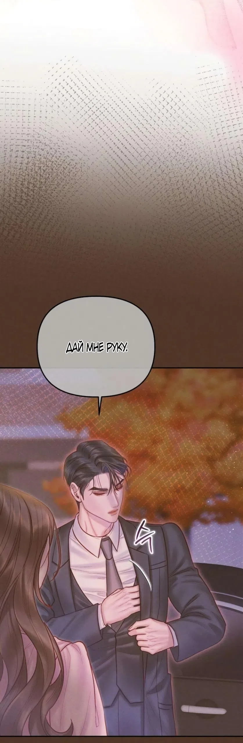 Страница 56 главы 17 манги Цена инстинкта / The Price of Instinct