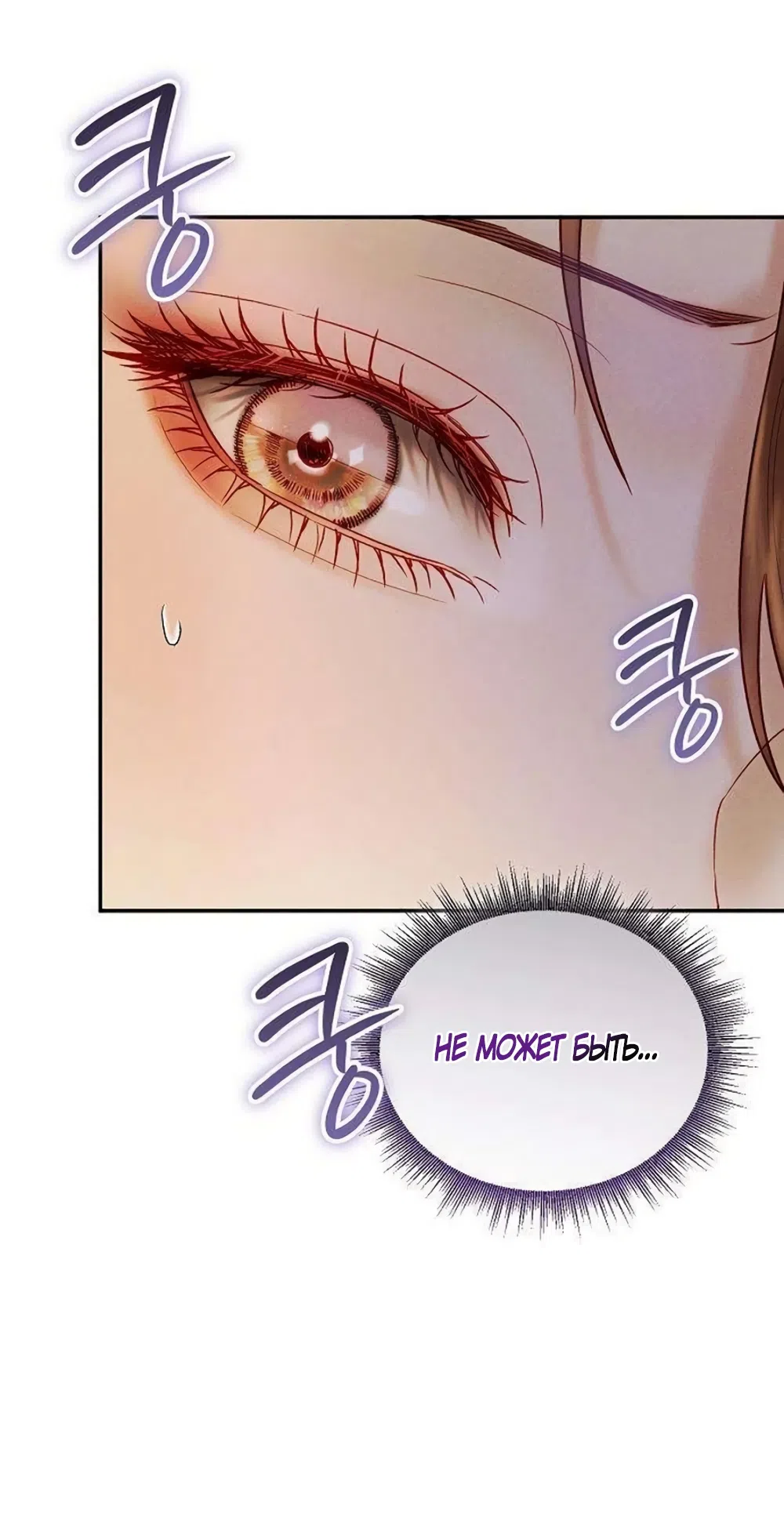 Страница 5 главы 19 манги Цена инстинкта / The Price of Instinct