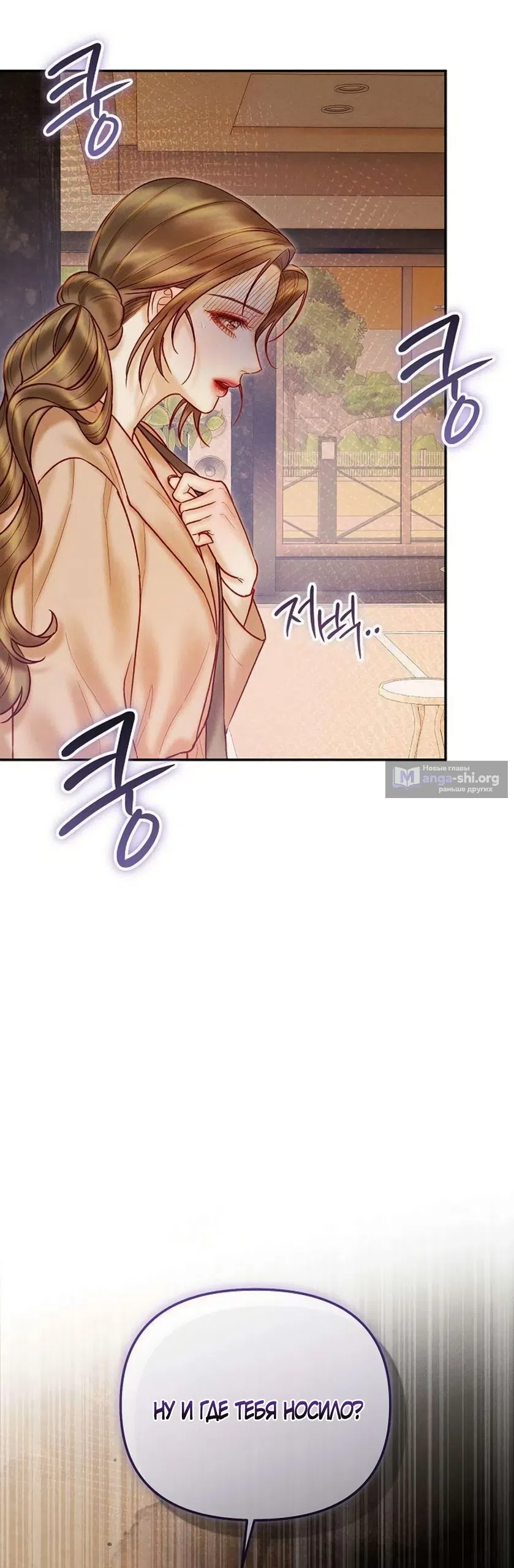 Страница 6 главы 19 манги Цена инстинкта / The Price of Instinct