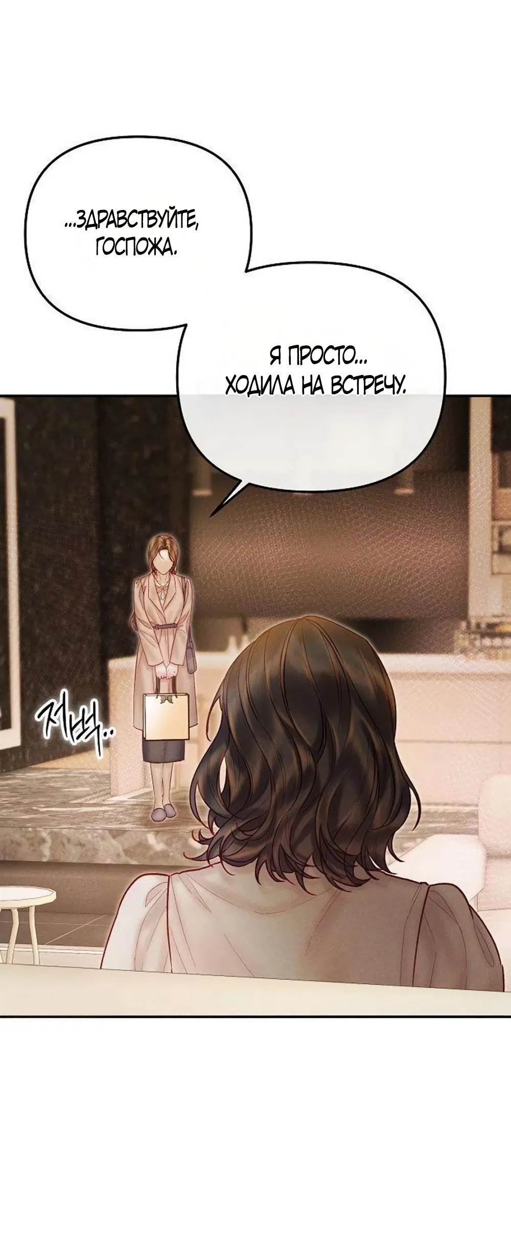 Страница 9 главы 19 манги Цена инстинкта / The Price of Instinct