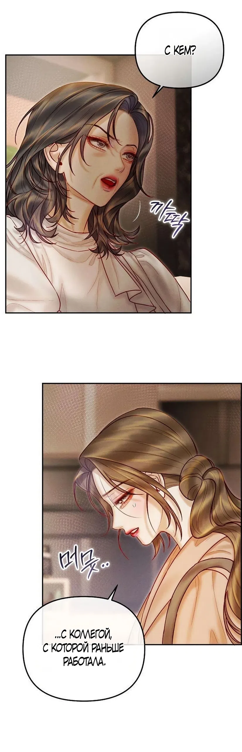 Страница 10 главы 19 манги Цена инстинкта / The Price of Instinct