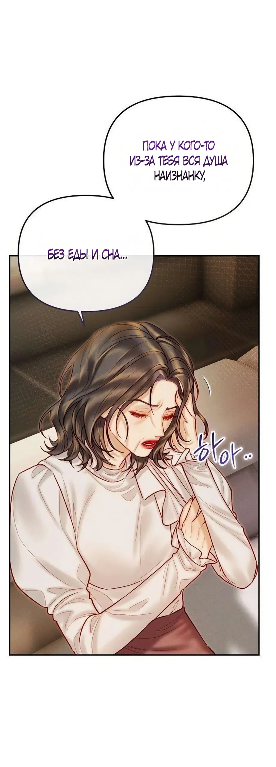 Страница 12 главы 19 манги Цена инстинкта / The Price of Instinct