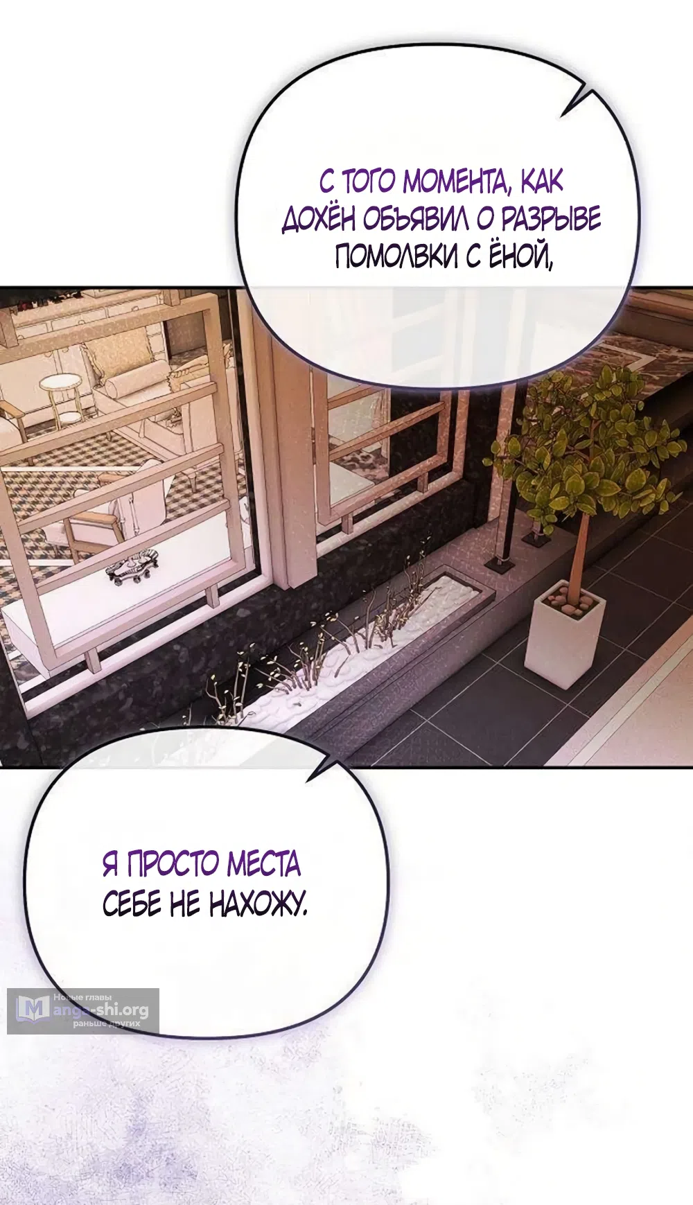 Страница 13 главы 19 манги Цена инстинкта / The Price of Instinct