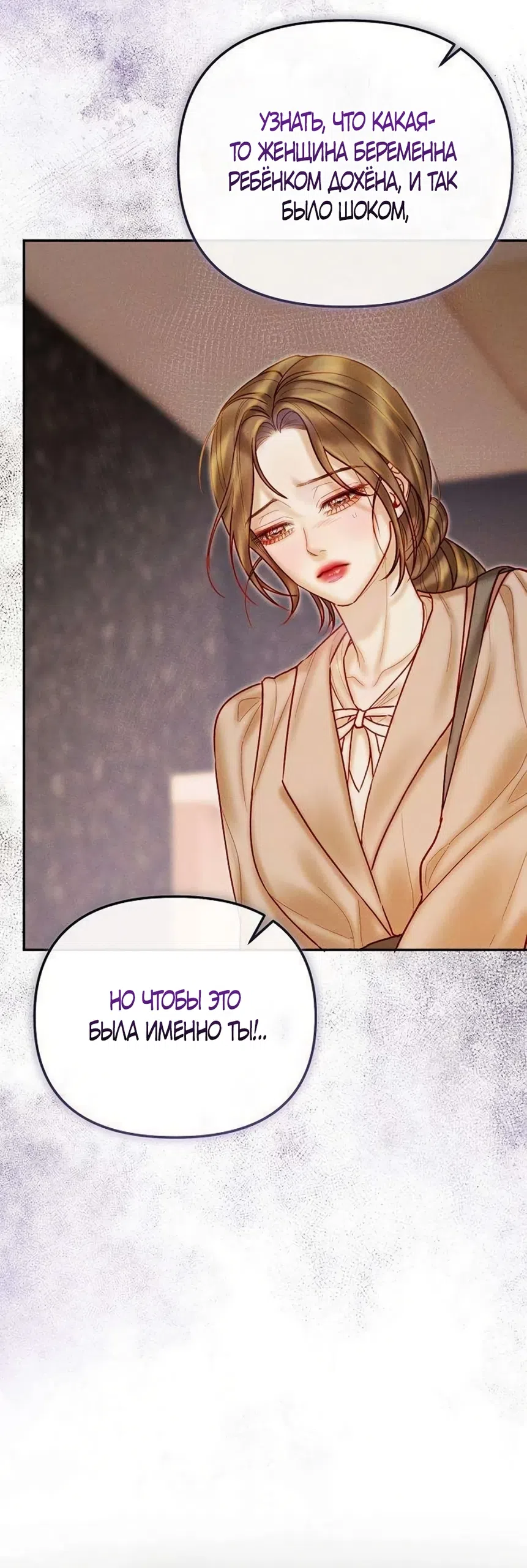 Страница 14 главы 19 манги Цена инстинкта / The Price of Instinct