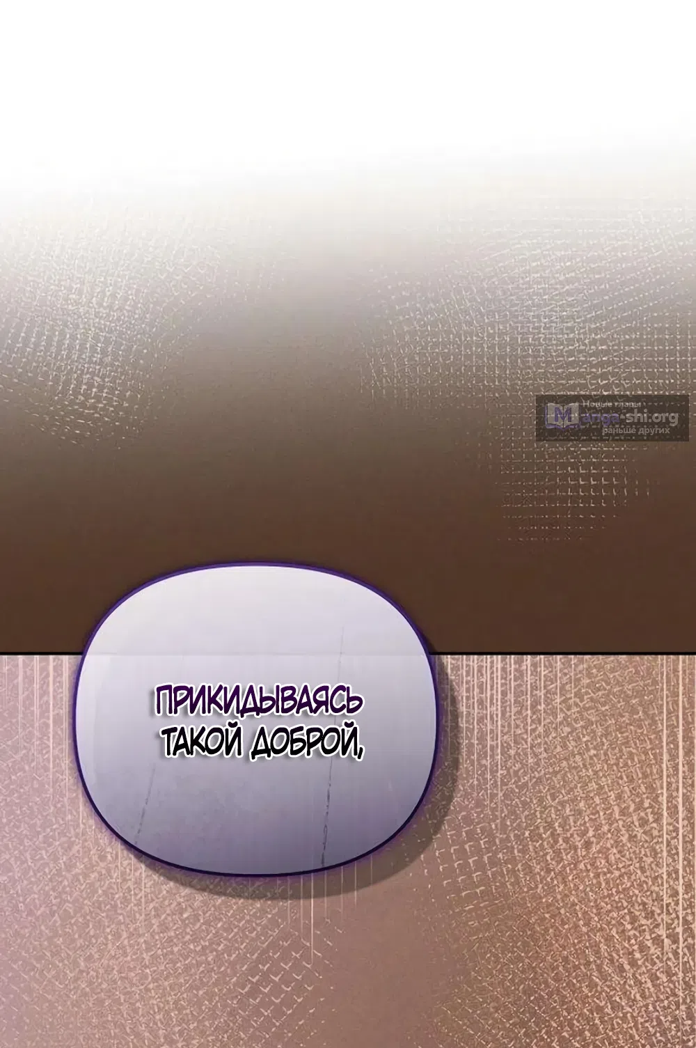 Страница 16 главы 19 манги Цена инстинкта / The Price of Instinct